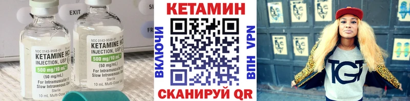 КЕТАМИН ketamine  Купить  Высоковск 