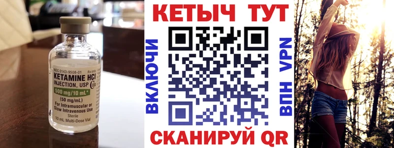 Кетамин ketamine Высоковск
