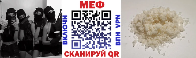 МЯУ-МЯУ mephedrone Купить где Высоковск