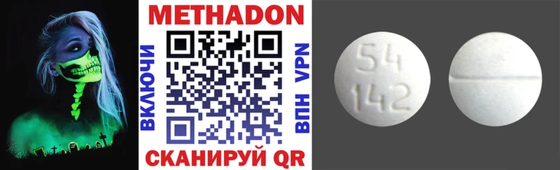 Купить где  Высоковск  Метадон methadone 